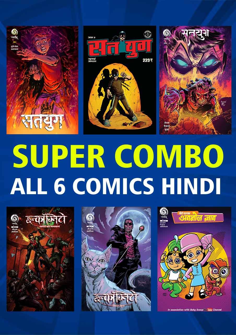 All 6 Comics Hindi Swayambhu Entertainment Shop Indian Comic Books