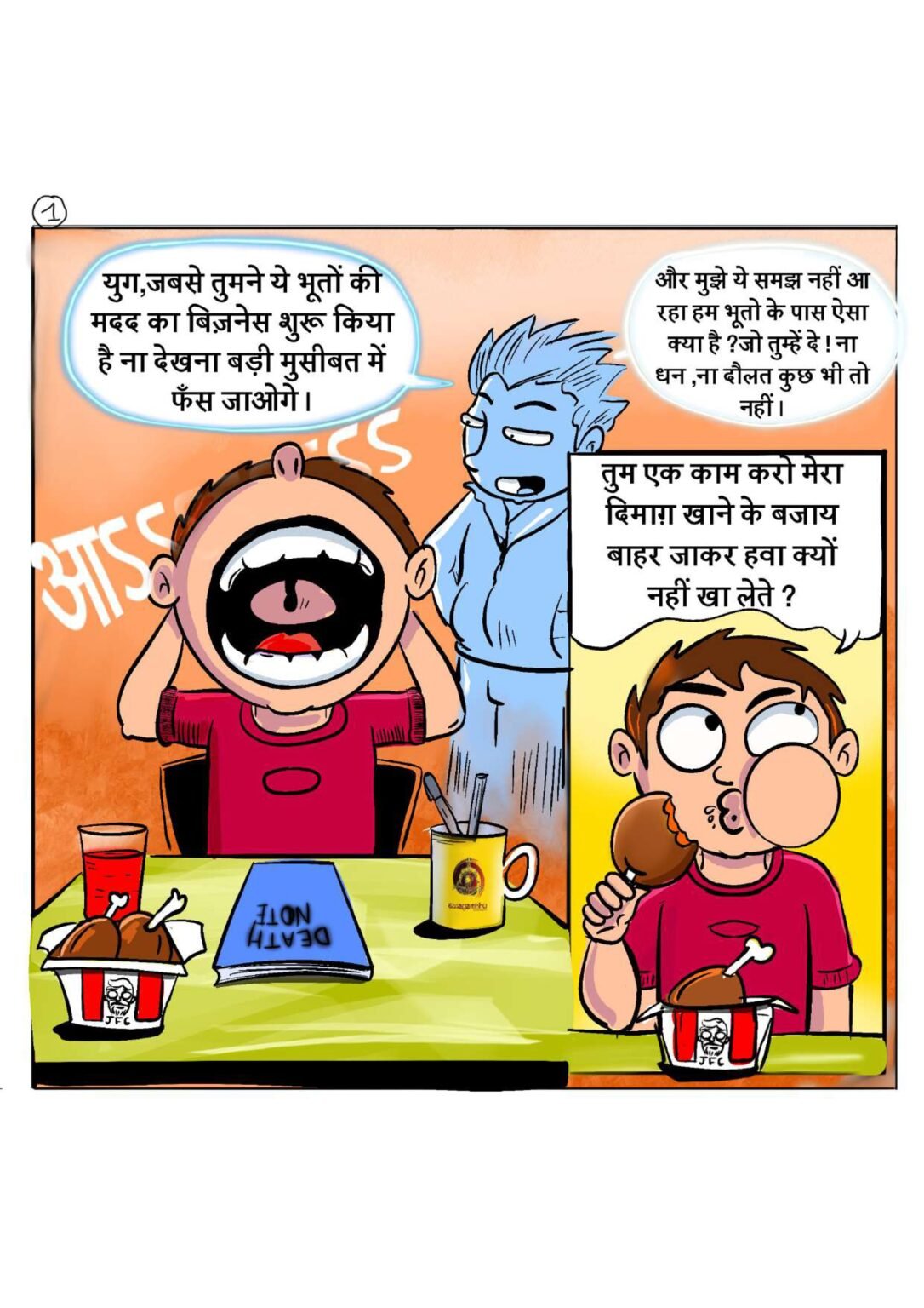 Why You cant Eat Chicken page 0001