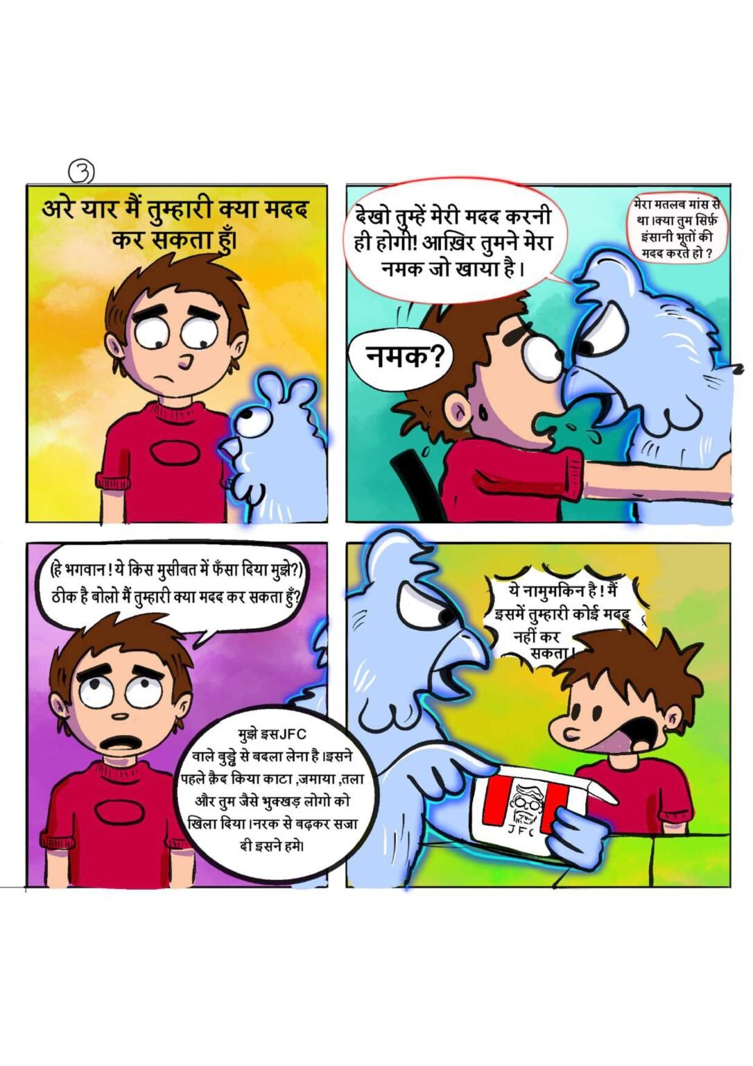Why You cant Eat Chicken page 0003