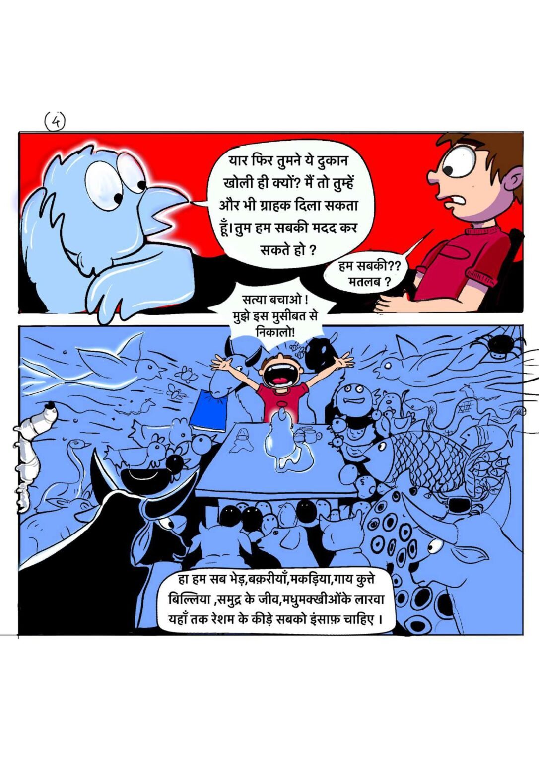 Why You cant Eat Chicken page 0004