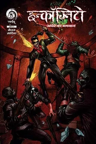 Incognito #1 - The Beast Cometh (Hindi)